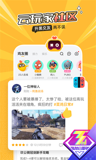 菜机最新版2025截图3