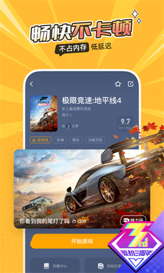 菜机最新版2025截图4