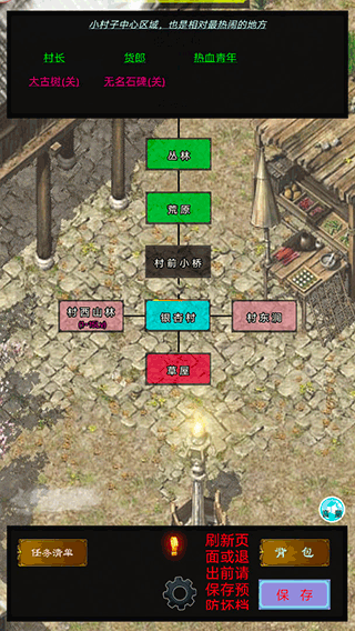影子传奇截图1