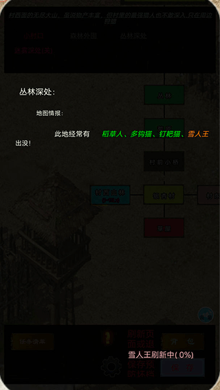 影子传奇截图3