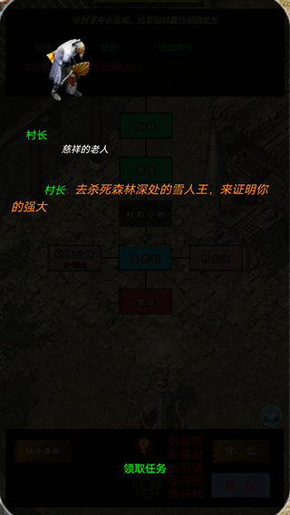 影子传奇截图4