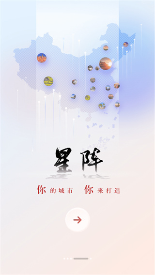 央广网app截图1