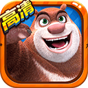 熊出没2正版手游-熊出没2最新版游戏下载 V1.7.0