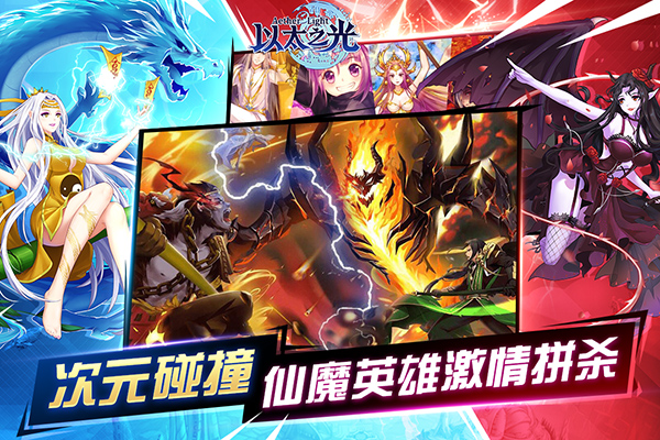 以太之光截图2