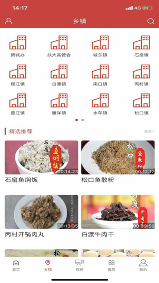 梅县发布截图2