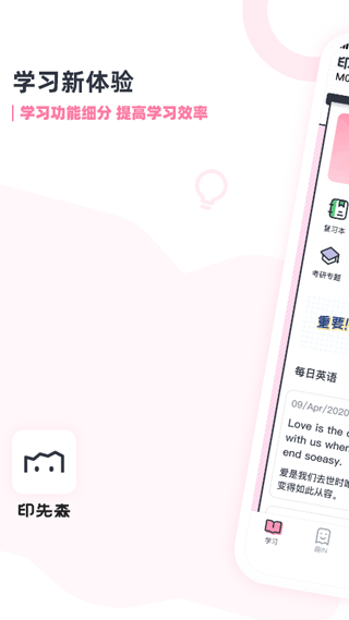 印先森打印机app截图1