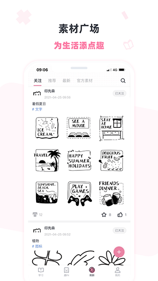 印先森打印机app截图4
