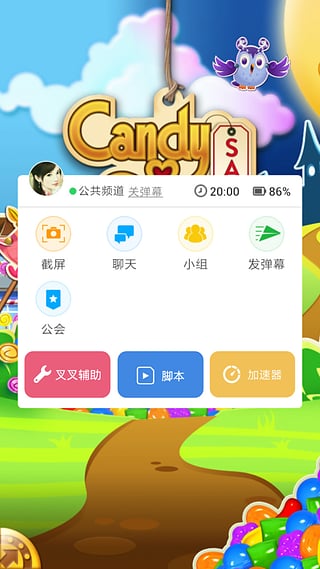 叉叉助手2025最新版截图1