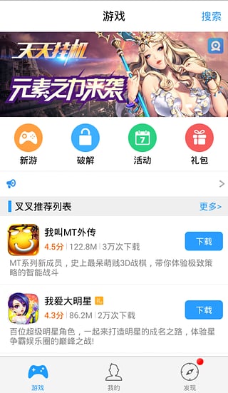 叉叉助手2025最新版截图2