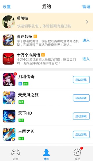 叉叉助手2025最新版截图3