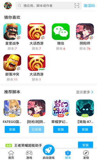 叉叉助手2025最新版截图4