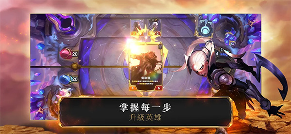 Legends of Runeterra台服截图1