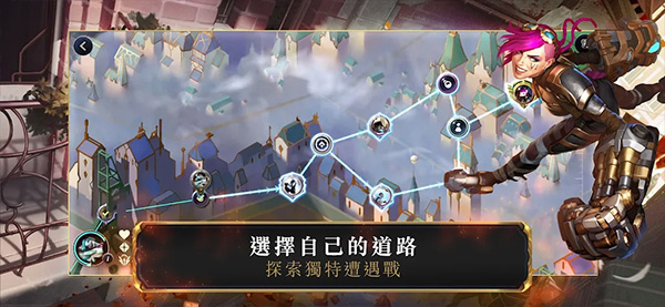 Legends of Runeterra台服截图4