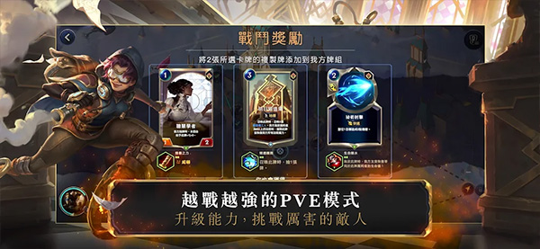 Legends of Runeterra台服截图5