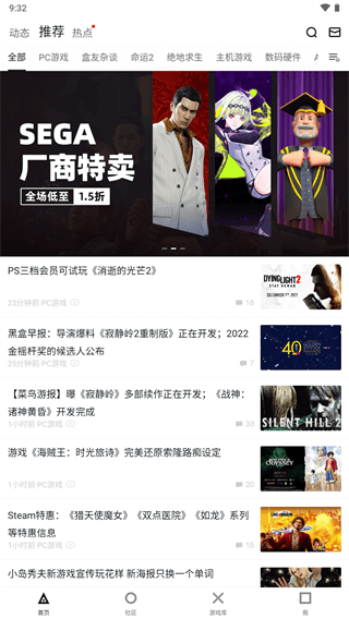 小黑盒app官方2025最新版截图1