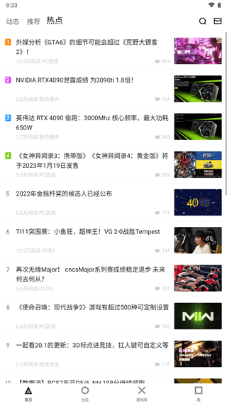 小黑盒app官方2025最新版截图2