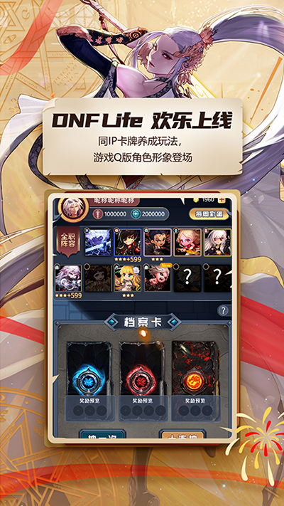 DNF助手截图1