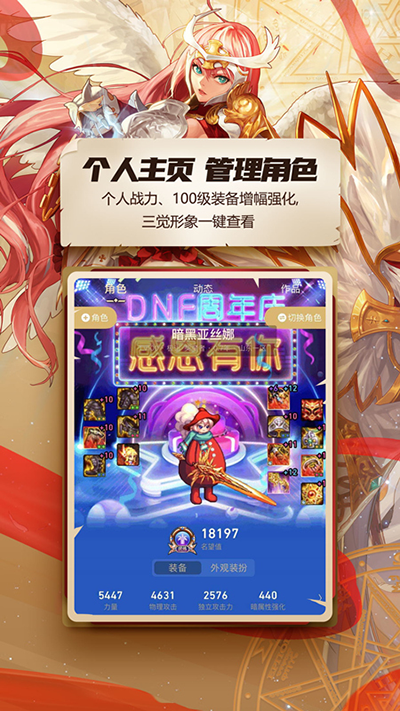 DNF助手截图5