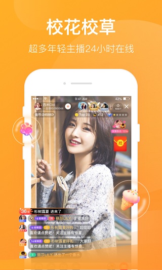 一直播app2025最新版截图1