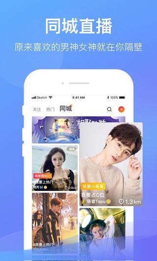 一直播app2025最新版截图3