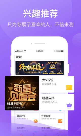 一直播app2025最新版截图5