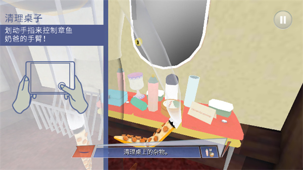 章鱼奶爸致命捕捉截图2