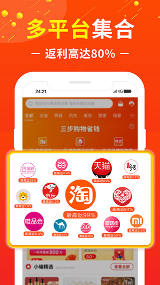 赚钱联盟截图2