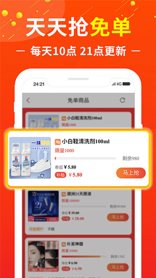 赚钱联盟截图4