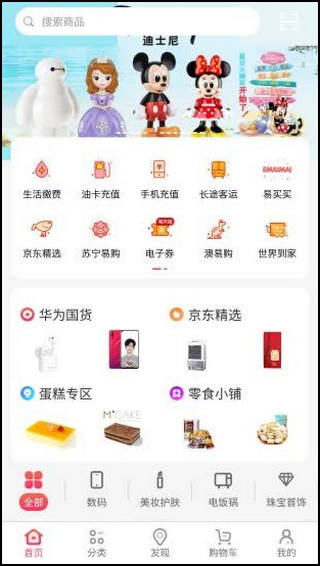 生活杉德截图5
