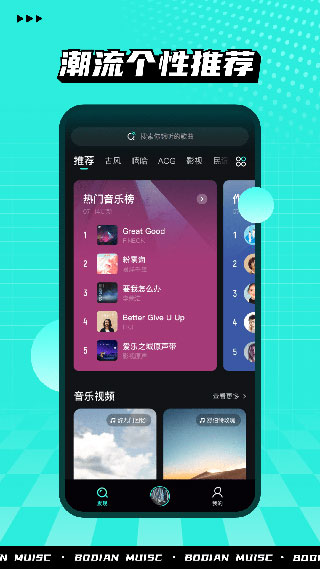 波点音乐官方正版截图3