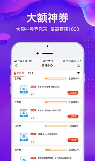 由你购截图3