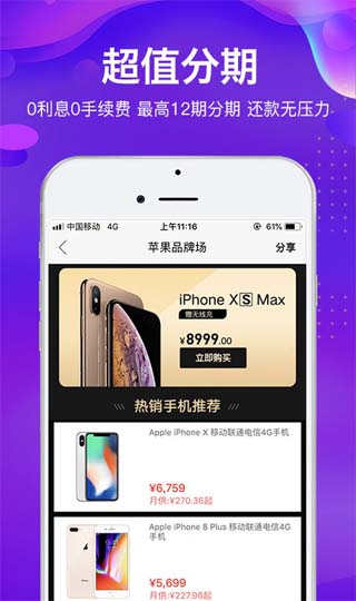 由你购截图4
