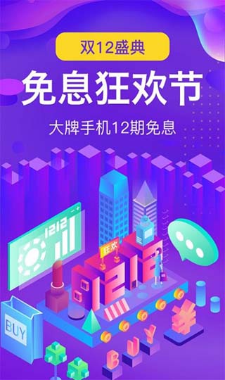 由你购截图5