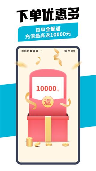 万师傅企业版截图1