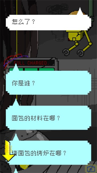 末日面包店最新版截图1