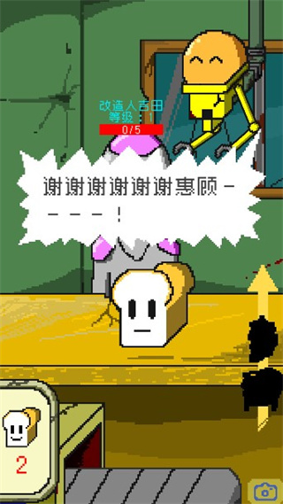 末日面包店最新版截图3
