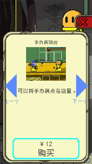末日面包店最新版截图5