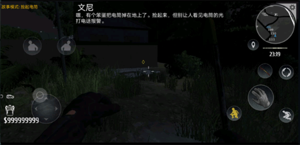 小偷潜行模拟器中文版截图3