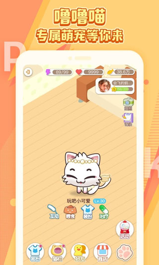 同桌小游戏截图4
