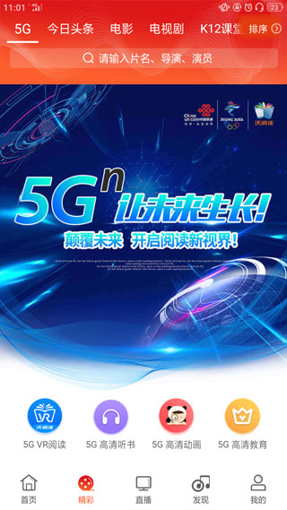 浙江联通截图2