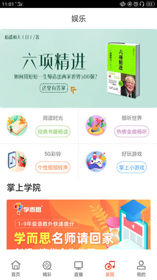 浙江联通截图4