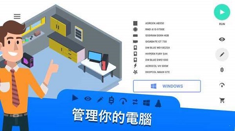 电脑制造商最新版截图1