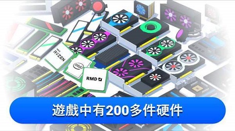 电脑制造商最新版截图4