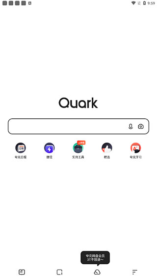 夸克小说免费阅读app截图1