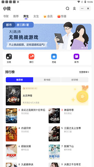 夸克小说免费阅读app截图4