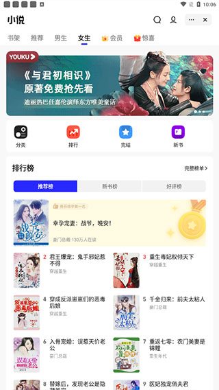 夸克小说免费阅读app截图5