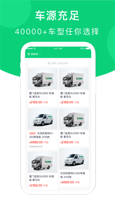 地上铁app截图4