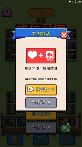 王了个王截图3