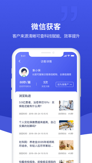 象保保app截图5