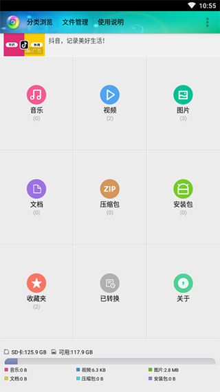 风云格式工厂app截图1